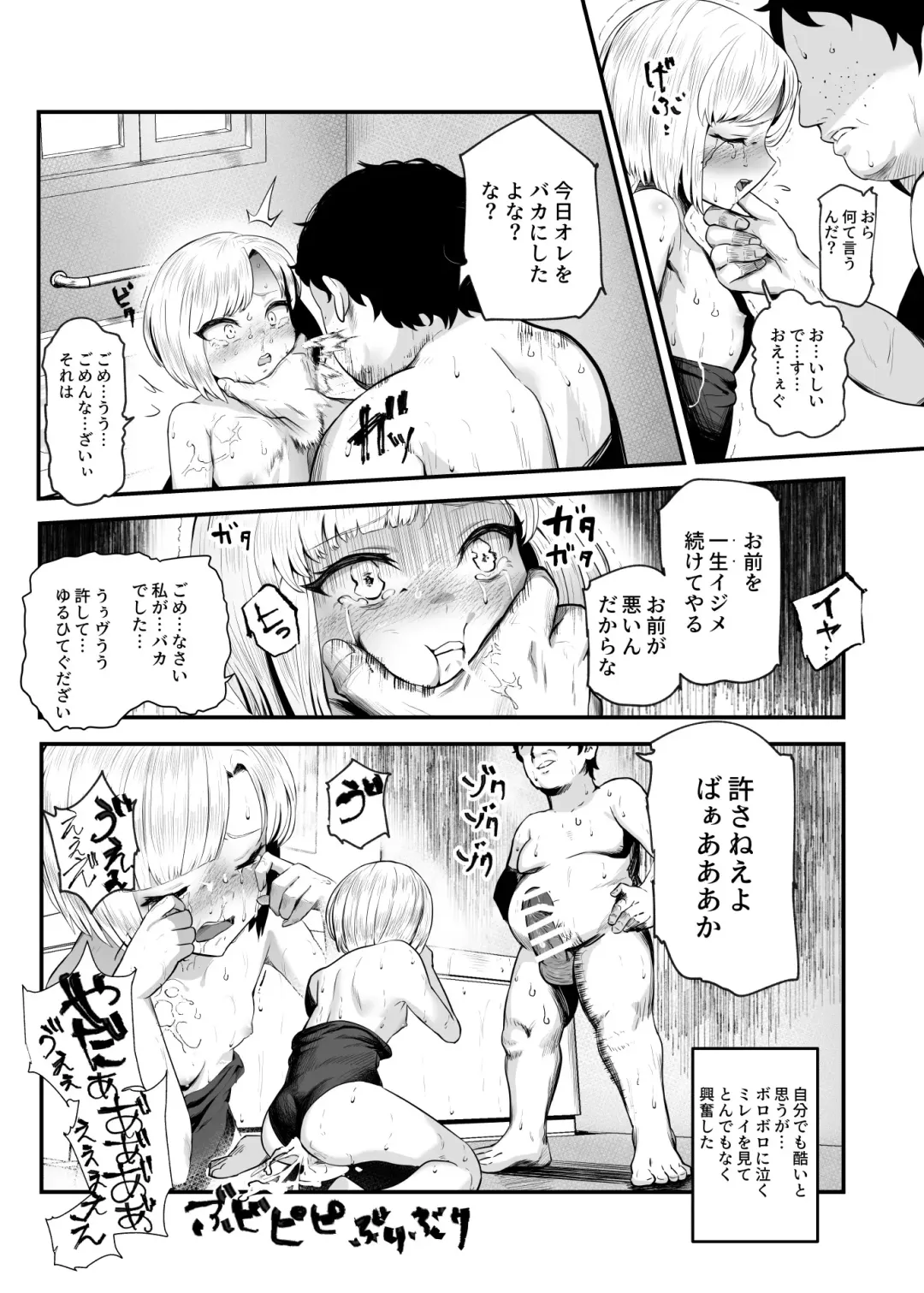[Mishima Psycho - Nyuu] Moshimo DeliHeal EX 2 Ore o Baka ni Shita Onna o Cheat de DeliHeal Sasete Naite Ayamatte mo Yobitsuzukeru Fhentai - Page 31