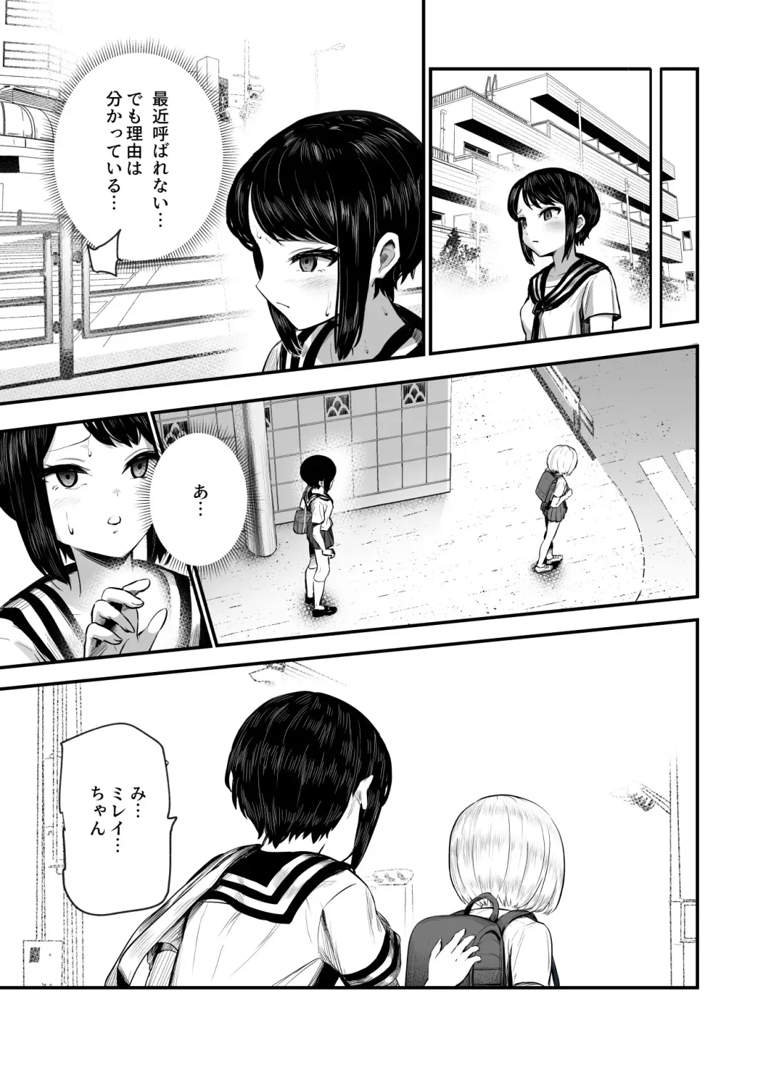 [Mishima Psycho - Nyuu] Moshimo DeliHeal EX 2 Ore o Baka ni Shita Onna o Cheat de DeliHeal Sasete Naite Ayamatte mo Yobitsuzukeru Fhentai - Page 35