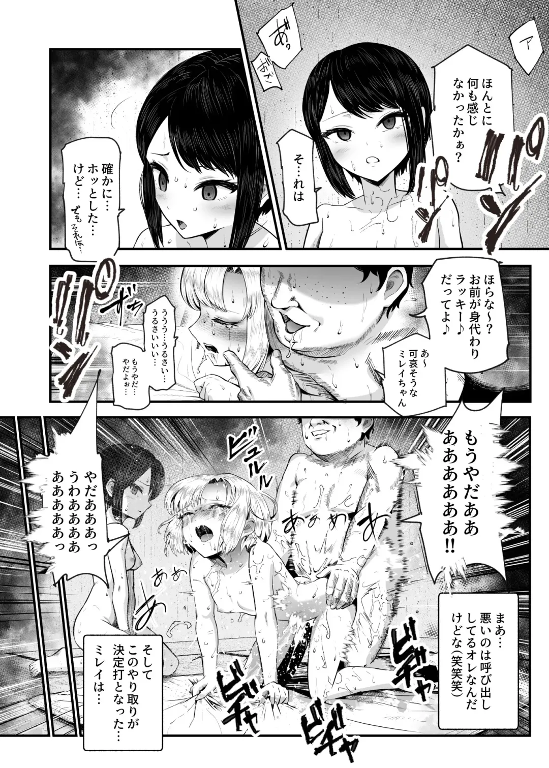 [Mishima Psycho - Nyuu] Moshimo DeliHeal EX 2 Ore o Baka ni Shita Onna o Cheat de DeliHeal Sasete Naite Ayamatte mo Yobitsuzukeru Fhentai - Page 43