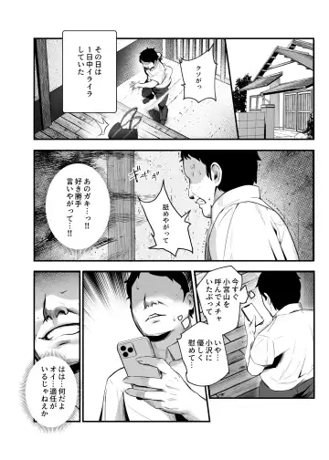 [Mishima Psycho - Nyuu] Moshimo DeliHeal EX 2 Ore o Baka ni Shita Onna o Cheat de DeliHeal Sasete Naite Ayamatte mo Yobitsuzukeru Fhentai - Page 10