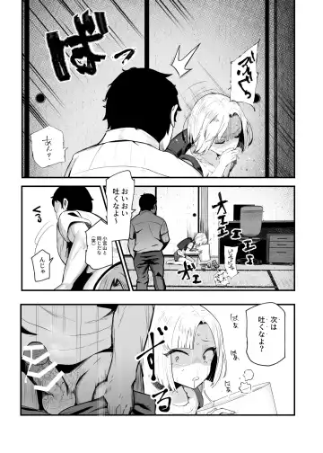 [Mishima Psycho - Nyuu] Moshimo DeliHeal EX 2 Ore o Baka ni Shita Onna o Cheat de DeliHeal Sasete Naite Ayamatte mo Yobitsuzukeru Fhentai - Page 13