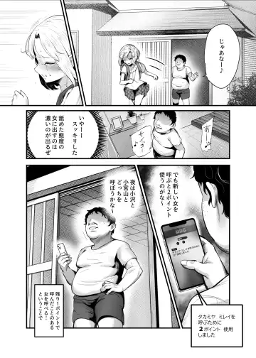 [Mishima Psycho - Nyuu] Moshimo DeliHeal EX 2 Ore o Baka ni Shita Onna o Cheat de DeliHeal Sasete Naite Ayamatte mo Yobitsuzukeru Fhentai - Page 24