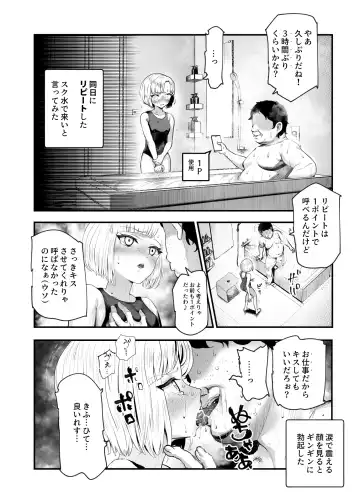 [Mishima Psycho - Nyuu] Moshimo DeliHeal EX 2 Ore o Baka ni Shita Onna o Cheat de DeliHeal Sasete Naite Ayamatte mo Yobitsuzukeru Fhentai - Page 26
