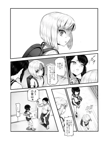 [Mishima Psycho - Nyuu] Moshimo DeliHeal EX 2 Ore o Baka ni Shita Onna o Cheat de DeliHeal Sasete Naite Ayamatte mo Yobitsuzukeru Fhentai - Page 36