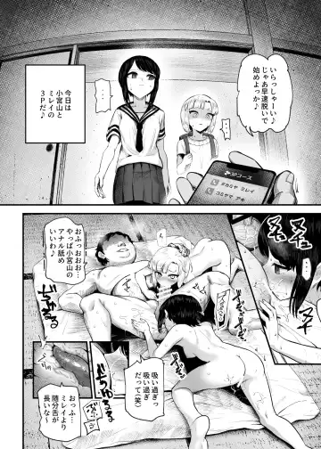 [Mishima Psycho - Nyuu] Moshimo DeliHeal EX 2 Ore o Baka ni Shita Onna o Cheat de DeliHeal Sasete Naite Ayamatte mo Yobitsuzukeru Fhentai - Page 38