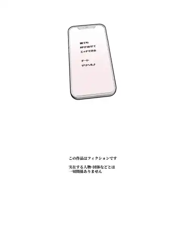 [Mishima Psycho - Nyuu] Moshimo DeliHeal EX 2 Ore o Baka ni Shita Onna o Cheat de DeliHeal Sasete Naite Ayamatte mo Yobitsuzukeru Fhentai - Page 4