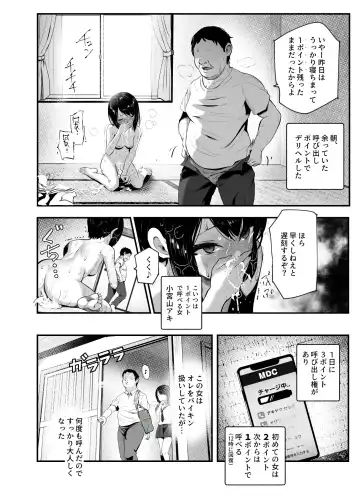 [Mishima Psycho - Nyuu] Moshimo DeliHeal EX 2 Ore o Baka ni Shita Onna o Cheat de DeliHeal Sasete Naite Ayamatte mo Yobitsuzukeru Fhentai - Page 6