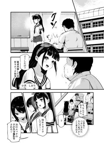 [Mishima Psycho - Nyuu] Moshimo DeliHeal EX 2 Ore o Baka ni Shita Onna o Cheat de DeliHeal Sasete Naite Ayamatte mo Yobitsuzukeru Fhentai - Page 9