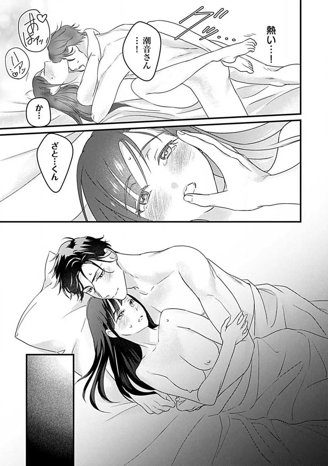 Kōhai Kareshi wa Sūtsu no Okumade Shinshi ni Kikazaru Fhentai - Page 27