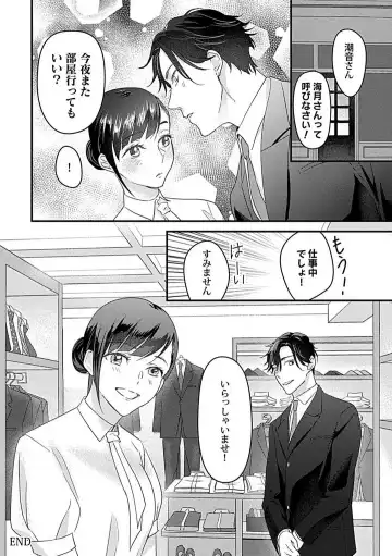 Kōhai Kareshi wa Sūtsu no Okumade Shinshi ni Kikazaru Fhentai - Page 28