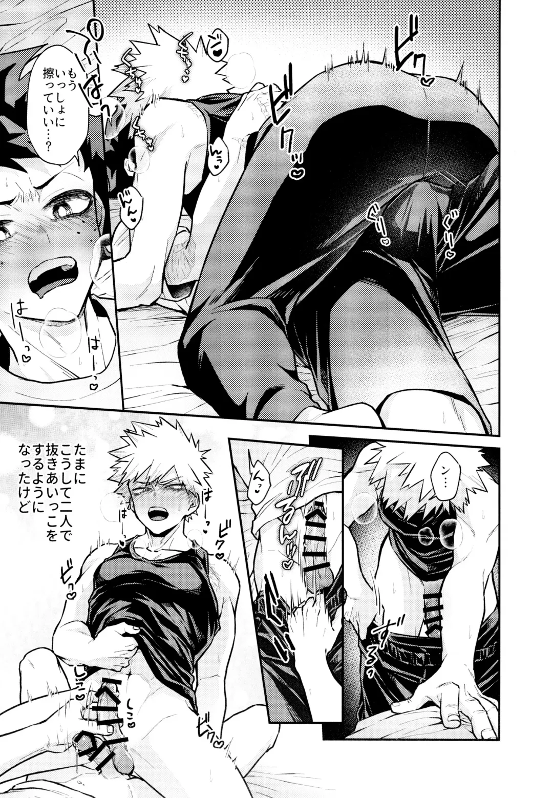 [Sii] REC Fhentai - Page 12