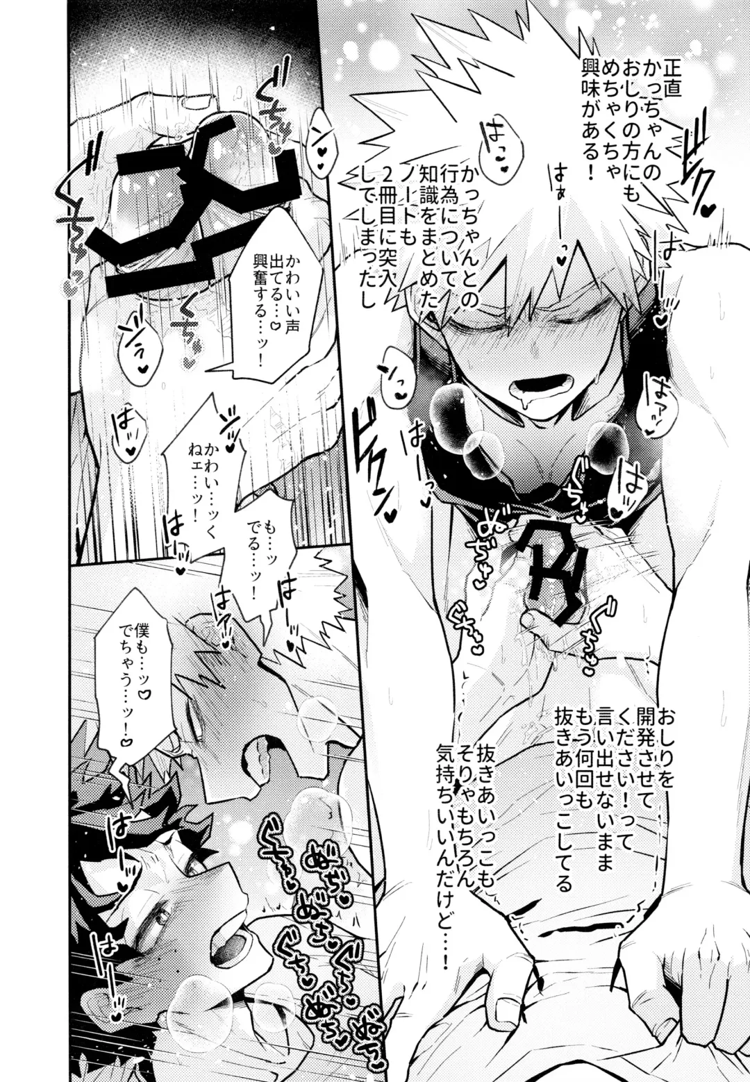 [Sii] REC Fhentai - Page 13