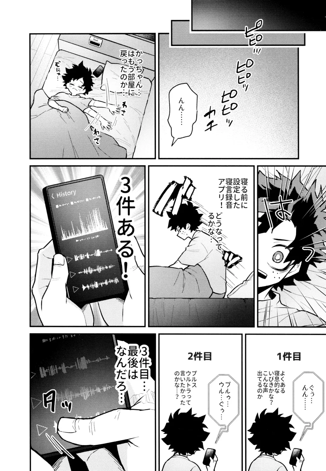 [Sii] REC Fhentai - Page 17