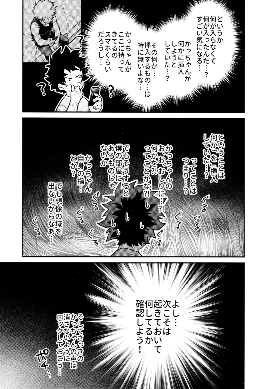 [Sii] REC Fhentai - Page 20