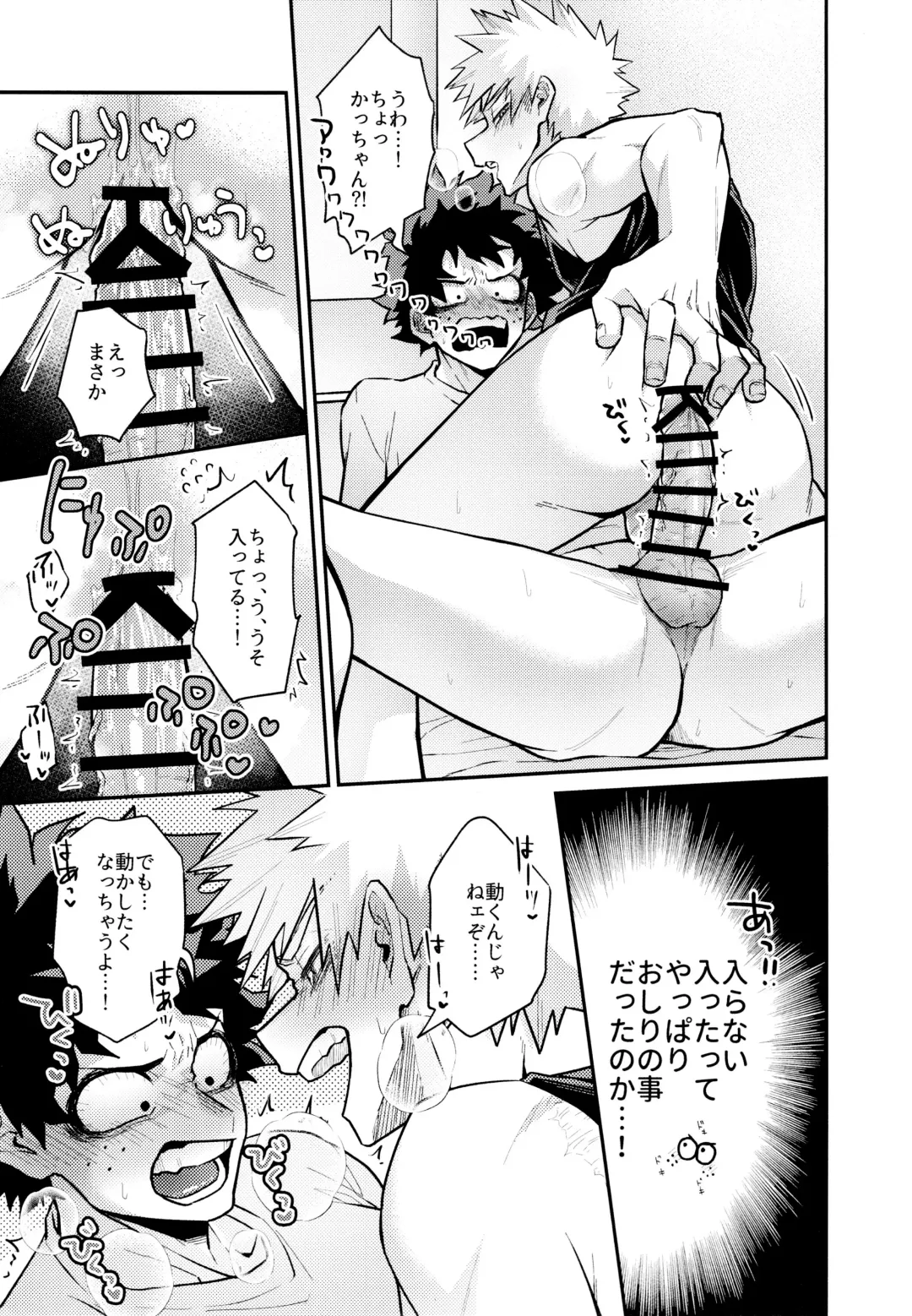 [Sii] REC Fhentai - Page 24