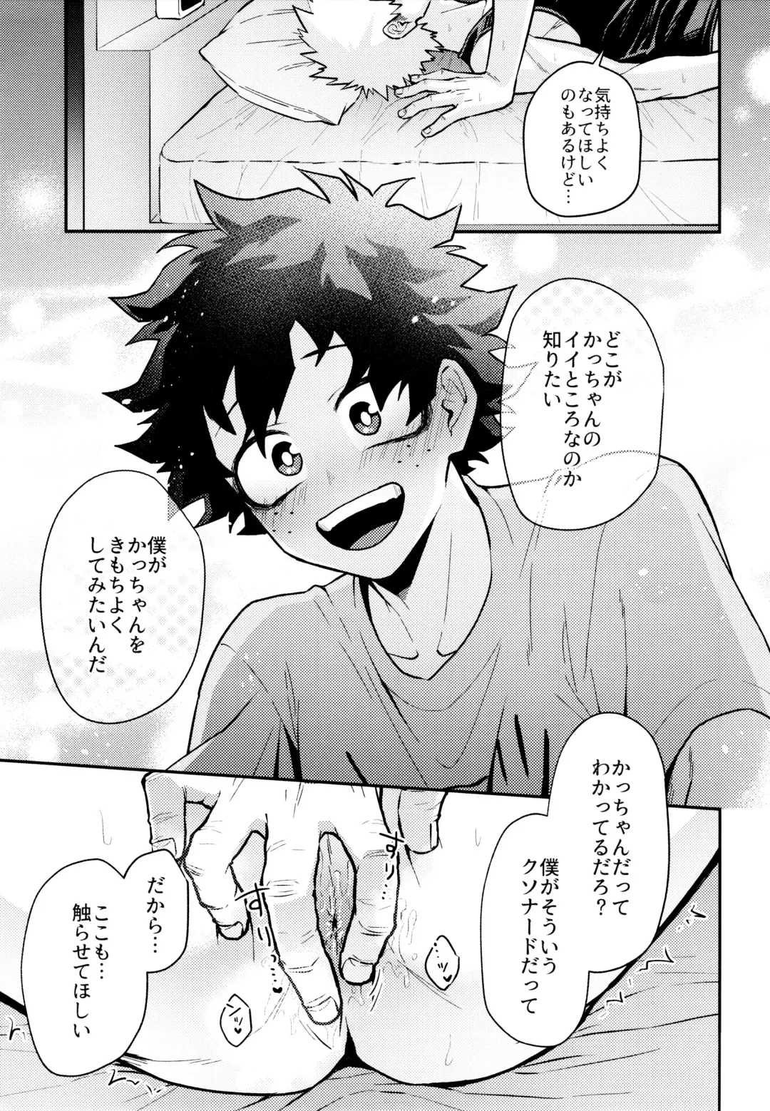 [Sii] REC Fhentai - Page 28