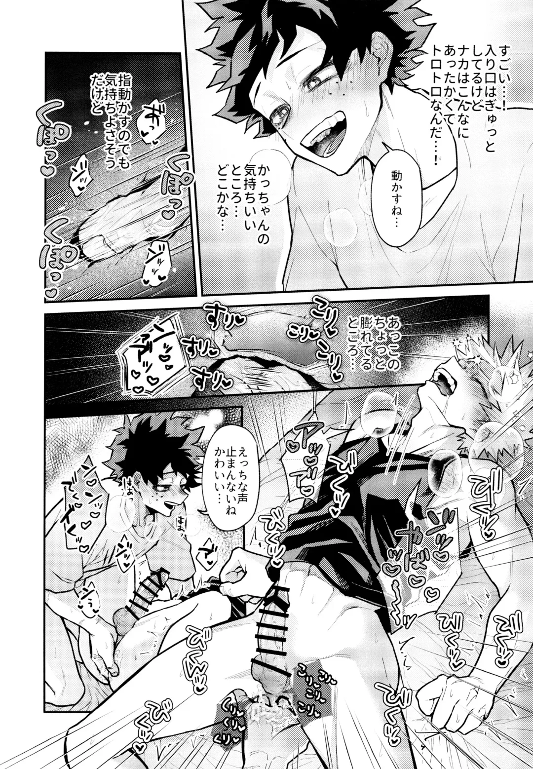 [Sii] REC Fhentai - Page 31