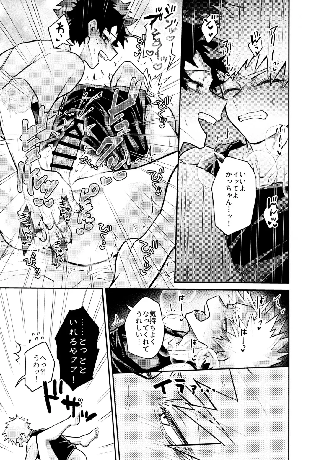 [Sii] REC Fhentai - Page 32