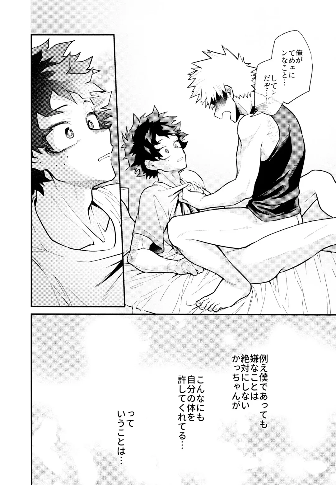 [Sii] REC Fhentai - Page 33