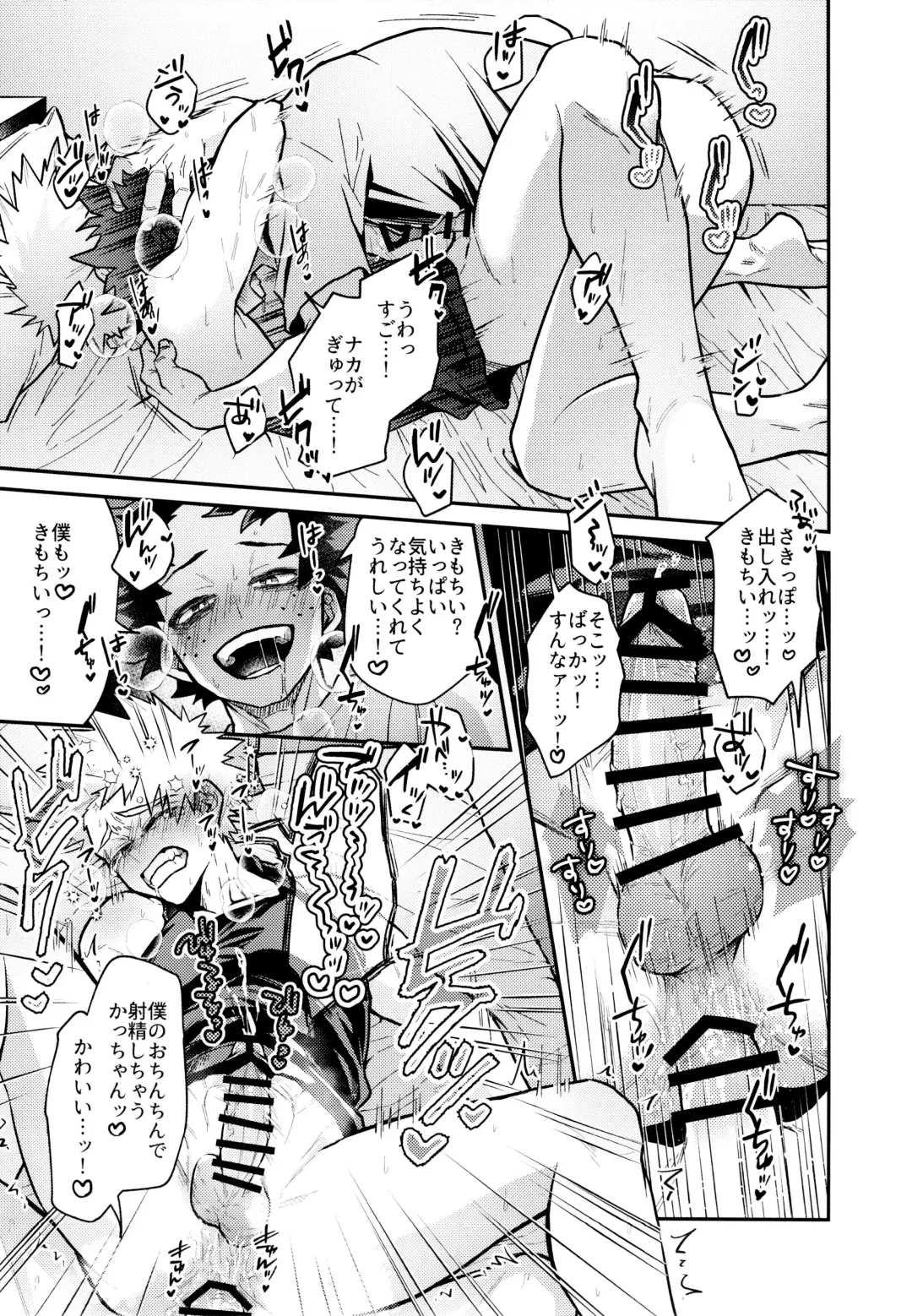 [Sii] REC Fhentai - Page 36