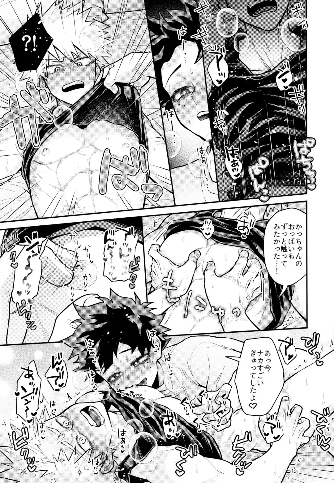 [Sii] REC Fhentai - Page 38