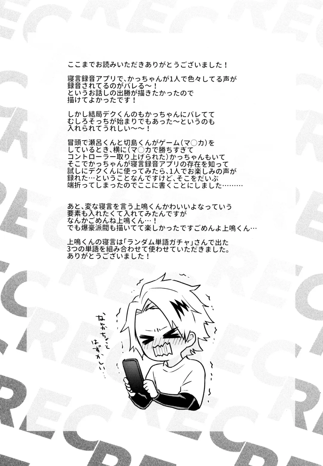 [Sii] REC Fhentai - Page 47