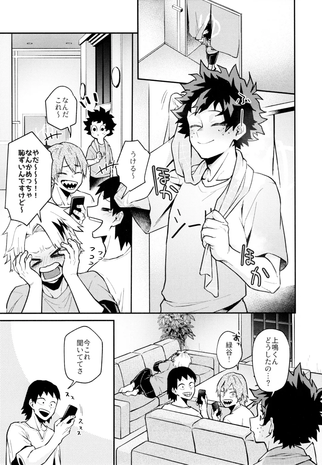 [Sii] REC Fhentai - Page 6