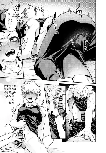 [Sii] REC Fhentai - Page 12