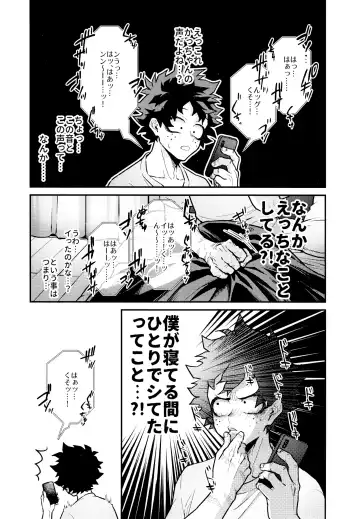 [Sii] REC Fhentai - Page 18