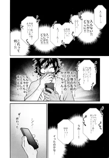 [Sii] REC Fhentai - Page 19