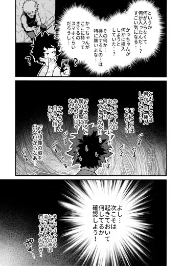 [Sii] REC Fhentai - Page 20