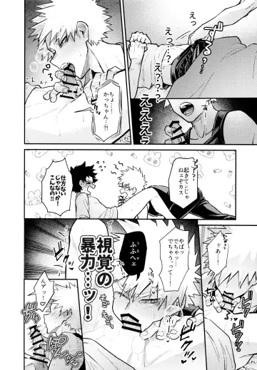 [Sii] REC Fhentai - Page 23