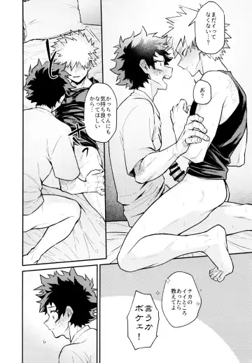 [Sii] REC Fhentai - Page 27