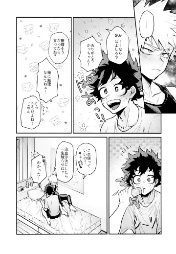 [Sii] REC Fhentai - Page 29