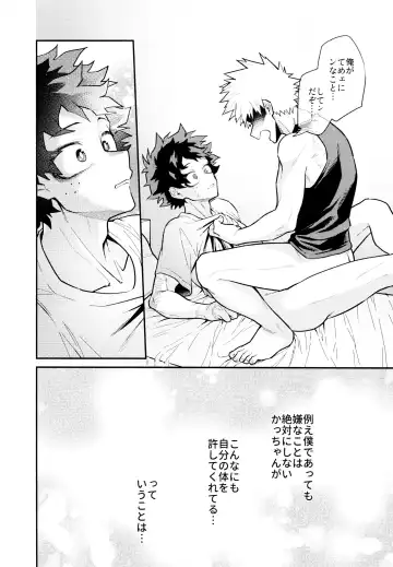 [Sii] REC Fhentai - Page 33