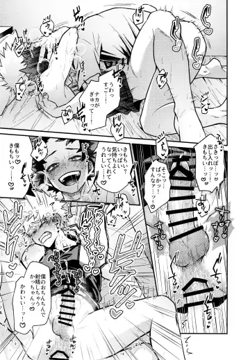 [Sii] REC Fhentai - Page 36