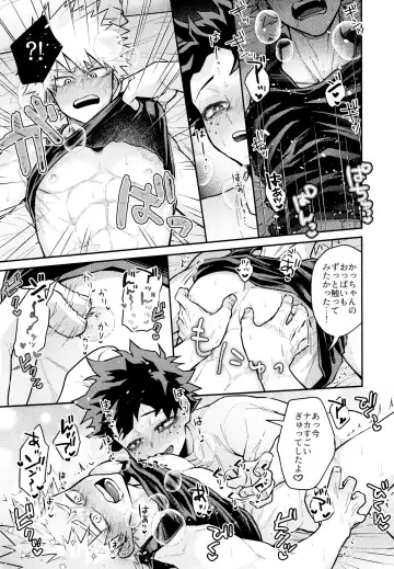 [Sii] REC Fhentai - Page 38