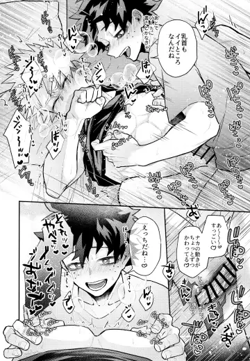 [Sii] REC Fhentai - Page 39