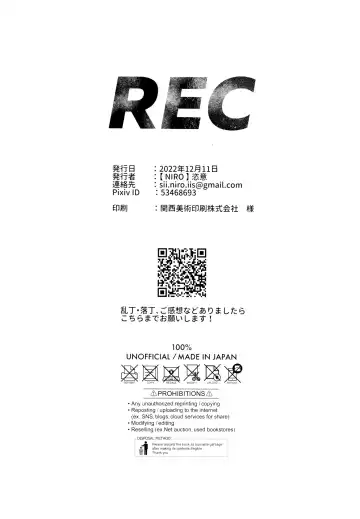 [Sii] REC Fhentai - Page 49