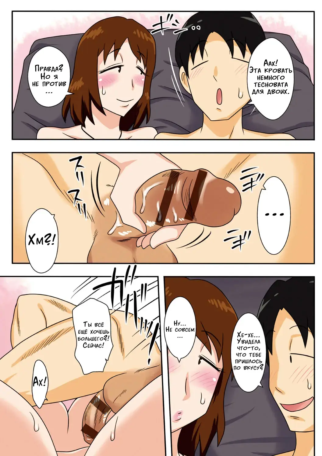 [Dt Hone] Toiu wake de, Kaa-san-tachi to Yattemita | Вот так я переспал с мамой! Главы 1-2 Fhentai - Page 34