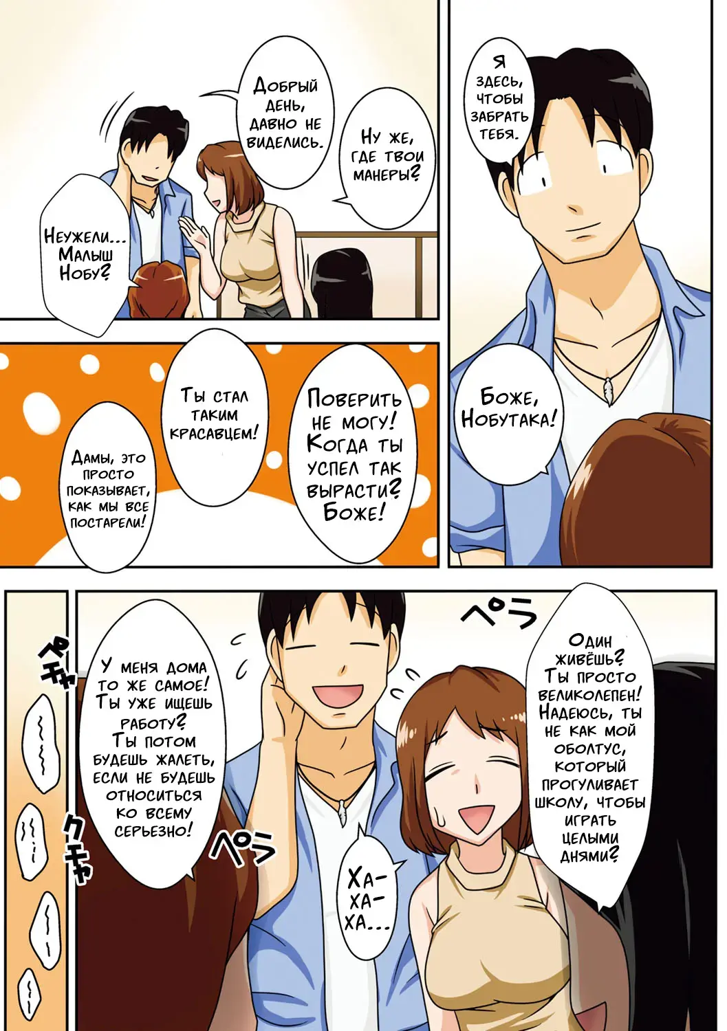 [Dt Hone] Toiu wake de, Kaa-san-tachi to Yattemita | Вот так я переспал с мамой! Главы 1-2 Fhentai - Page 44