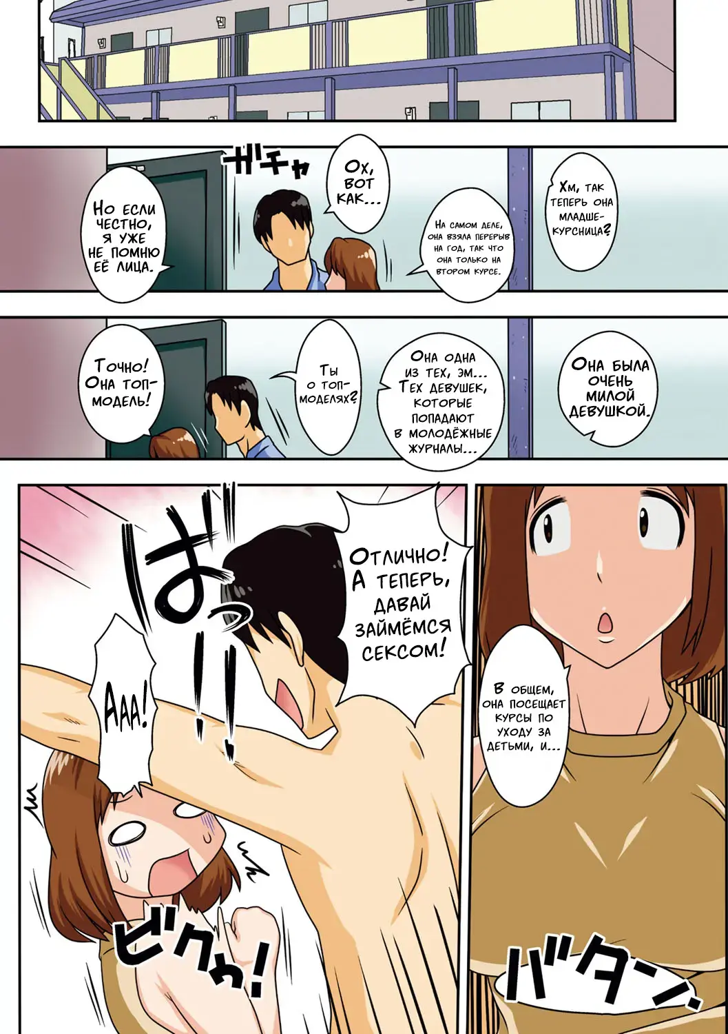 [Dt Hone] Toiu wake de, Kaa-san-tachi to Yattemita | Вот так я переспал с мамой! Главы 1-2 Fhentai - Page 47
