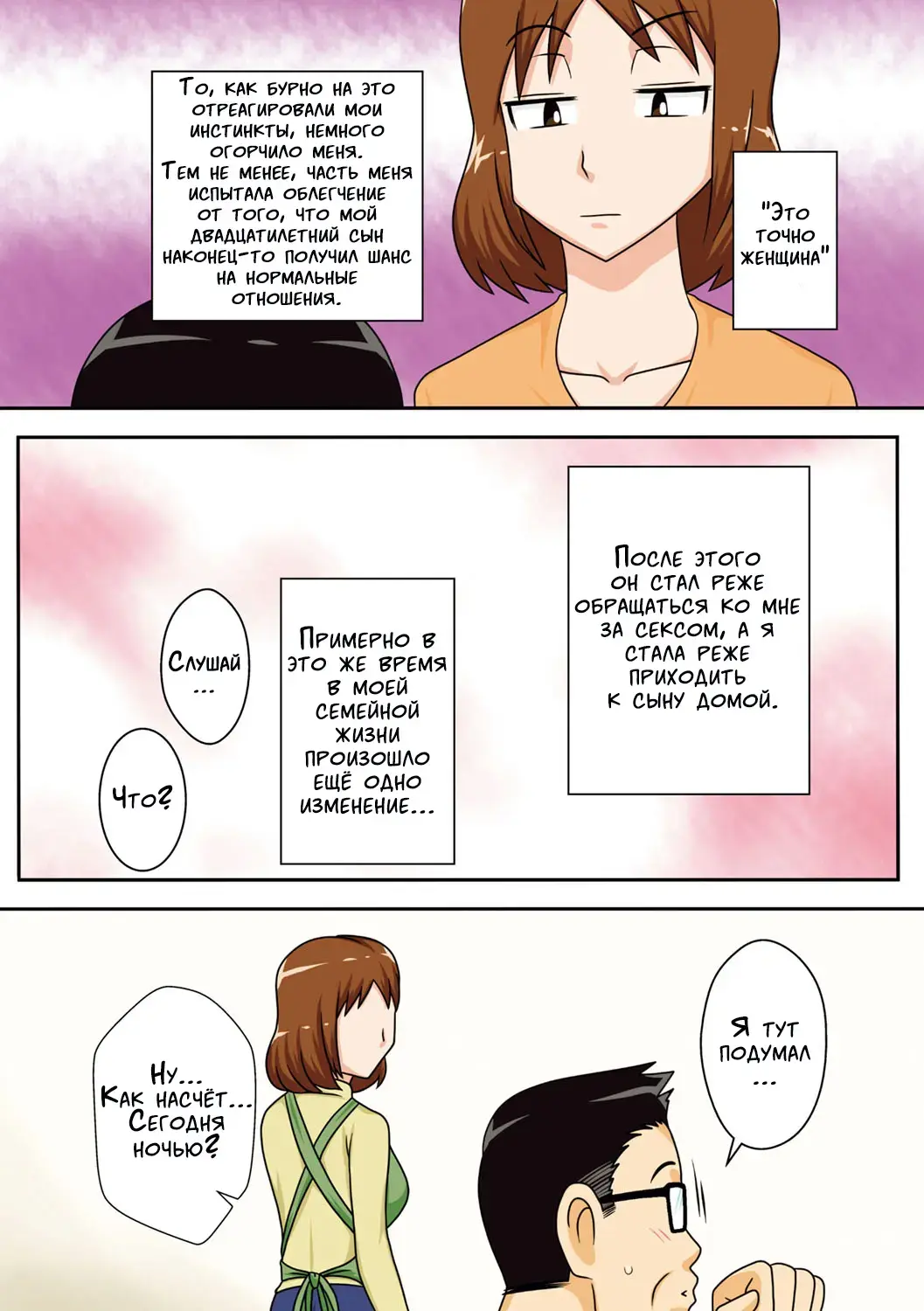 [Dt Hone] Toiu wake de, Kaa-san-tachi to Yattemita | Вот так я переспал с мамой! Главы 1-2 Fhentai - Page 65