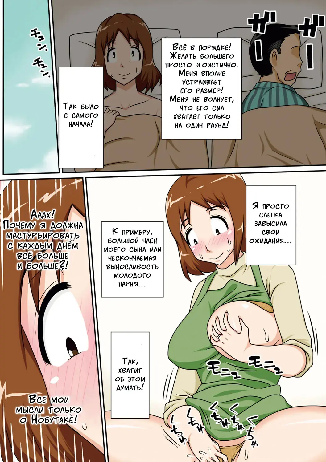 [Dt Hone] Toiu wake de, Kaa-san-tachi to Yattemita | Вот так я переспал с мамой! Главы 1-2 Fhentai - Page 67