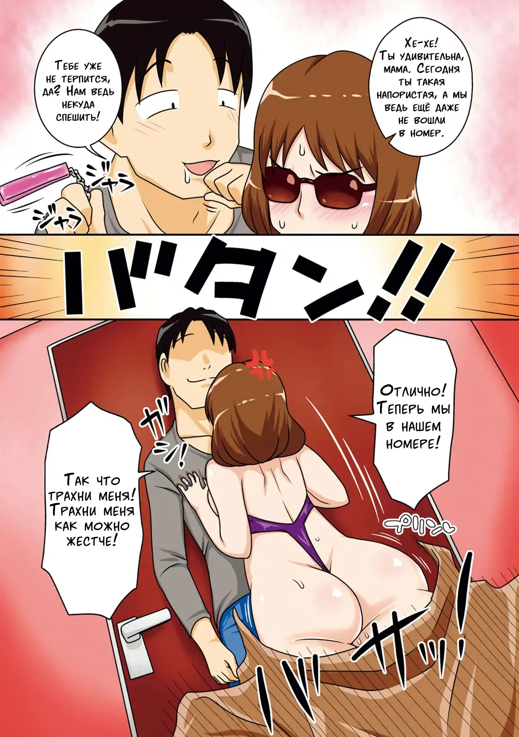 [Dt Hone] Toiu wake de, Kaa-san-tachi to Yattemita | Вот так я переспал с мамой! Главы 1-2 Fhentai - Page 72