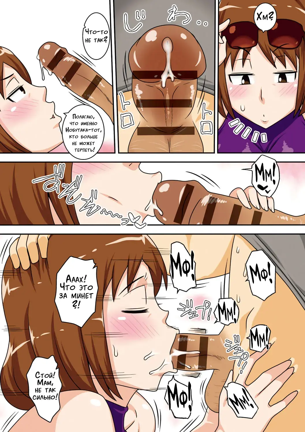 [Dt Hone] Toiu wake de, Kaa-san-tachi to Yattemita | Вот так я переспал с мамой! Главы 1-2 Fhentai - Page 74