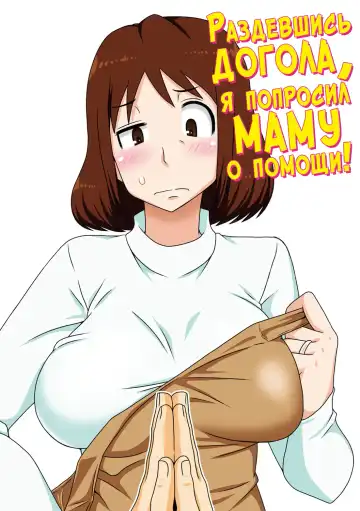 [Dt Hone] Toiu wake de, Kaa-san-tachi to Yattemita | Вот так я переспал с мамой! Главы 1-2 Fhentai - Page 2