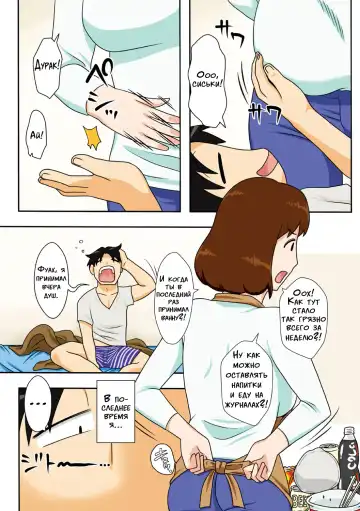[Dt Hone] Toiu wake de, Kaa-san-tachi to Yattemita | Вот так я переспал с мамой! Главы 1-2 Fhentai - Page 4