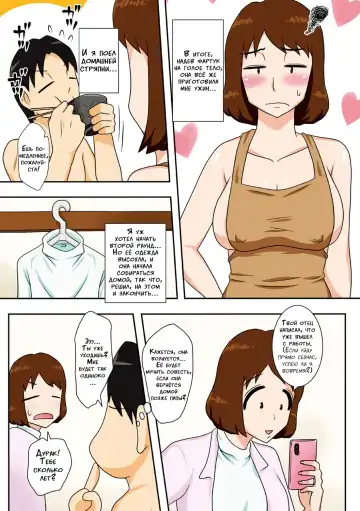 [Dt Hone] Toiu wake de, Kaa-san-tachi to Yattemita | Вот так я переспал с мамой! Главы 1-2 Fhentai - Page 20