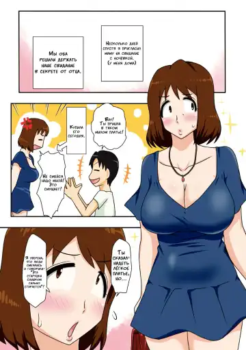 [Dt Hone] Toiu wake de, Kaa-san-tachi to Yattemita | Вот так я переспал с мамой! Главы 1-2 Fhentai - Page 23